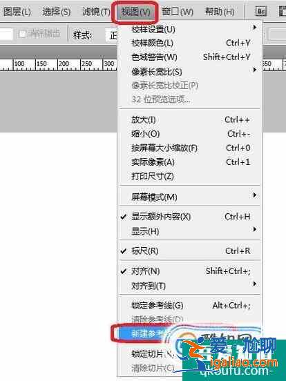 ps辅助线怎么拉 ps如何调出精确辅助线？