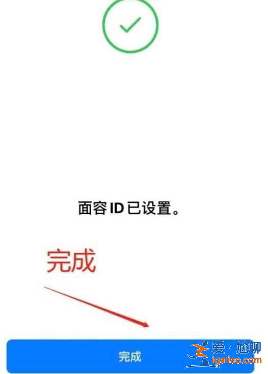苹果x设置指纹锁在哪？