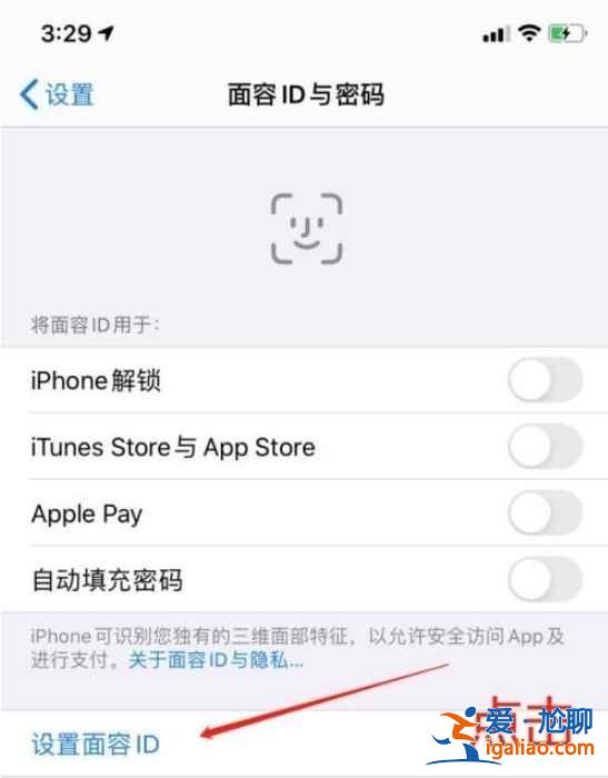 苹果x设置指纹锁在哪？
