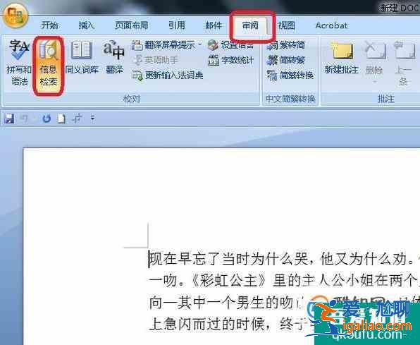 如何取消信息检索？