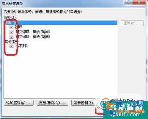 如何取消信息检索？