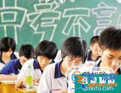 中考没考好怎么办？人生不应如此？