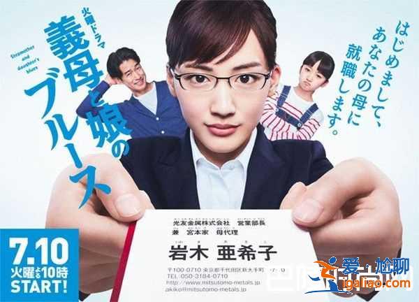 夏季日剧必看13部 石原聪美PK绫濑遥女神来战？