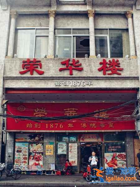 广州有哪些百年老字号酒楼，广州老字号美食店有哪些推荐？