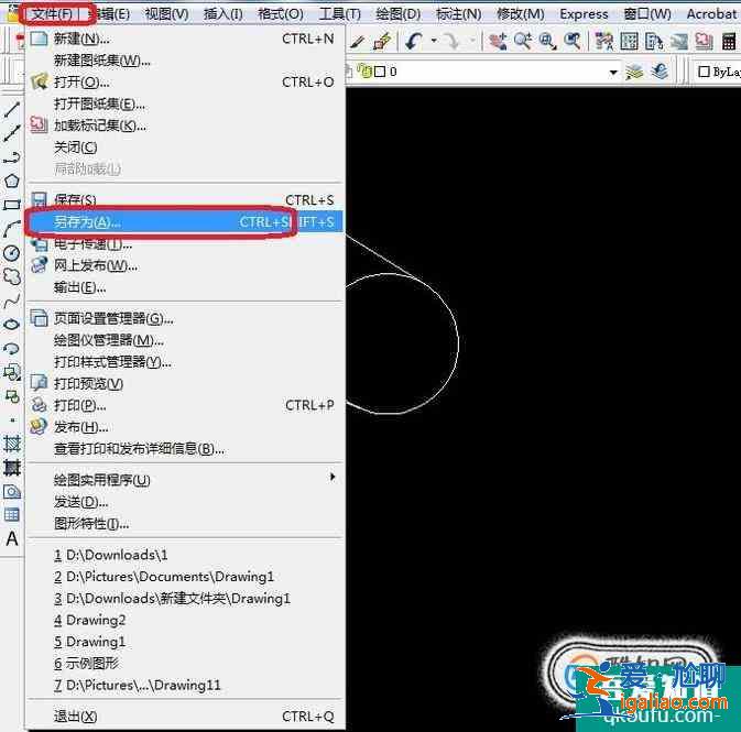 cad2014转低版本怎么做？？