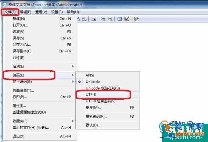 记事本文本文件如何更改设置编码（两种方法）？
