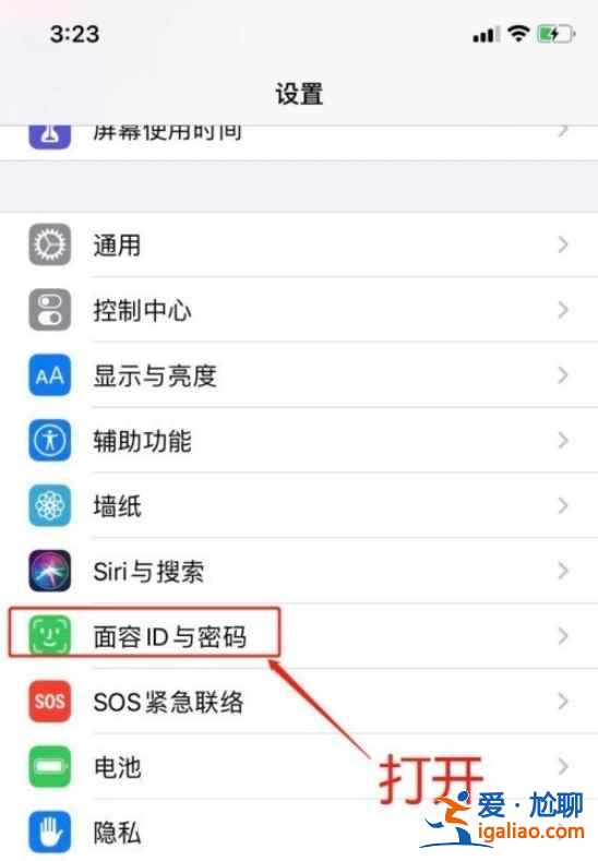 苹果x设置指纹锁在哪？