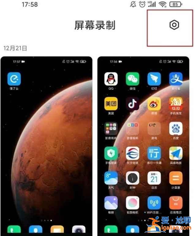 小米手机屏幕录制怎么没有声音？