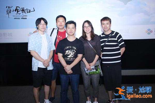 《罗小黑战记》杭州路演人气爆棚 动画同仁盛赞影片品质