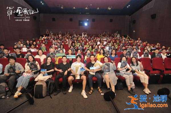 《罗小黑战记》杭州路演人气爆棚 动画同仁盛赞影片品质