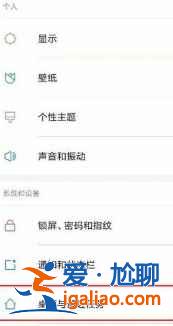 红米note10负一屏功能怎么关闭？