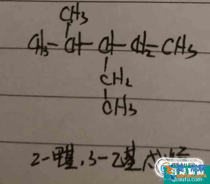 怎么掌握烷烃的命名？