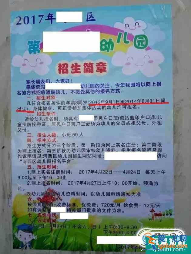 宝宝多大可以上幼儿园？怎样给宝宝选择？