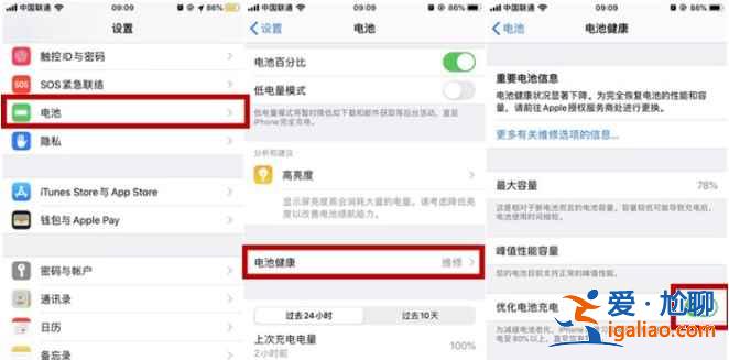 苹果11第一次用怎么正确充电？