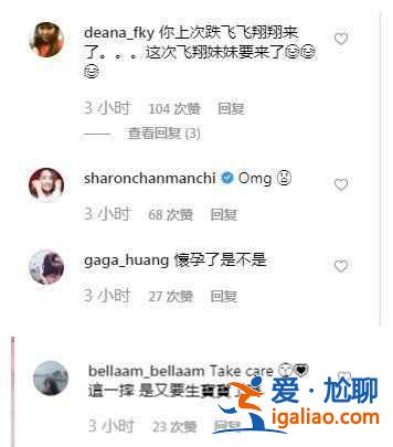 又可怜又搞笑！范玮琪摔倒下巴被缝15针，网友评论从一片心疼转为催生现场！