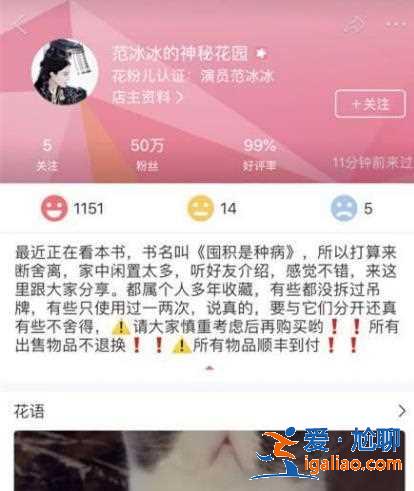 范冰冰复出彻底无望,公开售卖辱华产品遭网友抵制