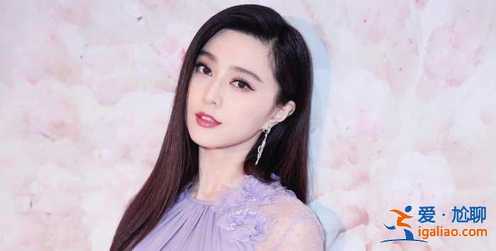 范冰冰复出彻底无望,公开售卖辱华产品遭网友抵制