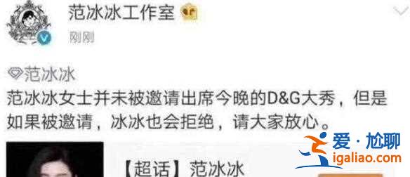 范冰冰复出彻底无望,公开售卖辱华产品遭网友抵制