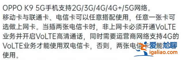 oppok9是不是全网通？