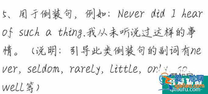 do的过去式did的使用？