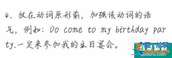 do的过去式did的使用？