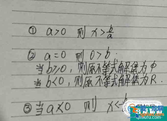 不等式解法：含参数不等式怎么解？？