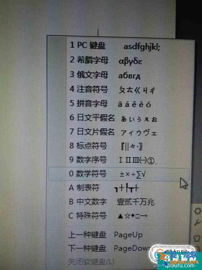 Word如何输入正负号±？