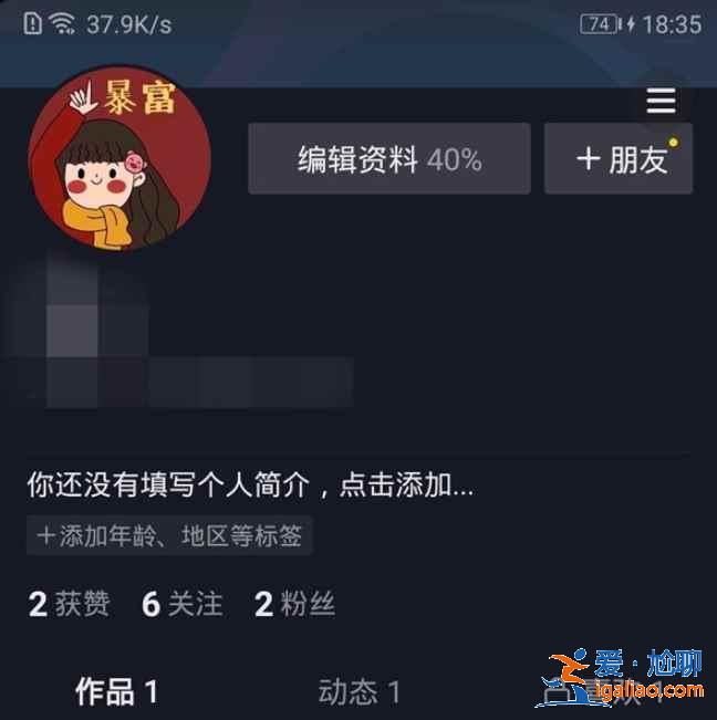 抖音怎么日常一天可见？