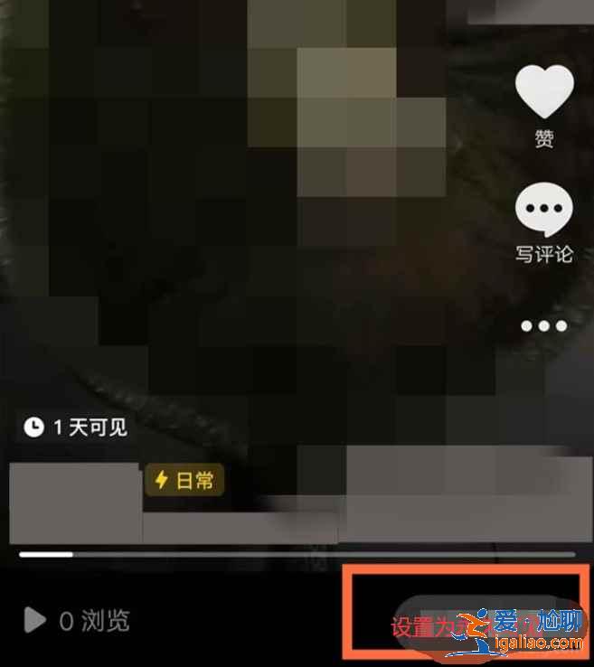 抖音怎么日常一天可见？