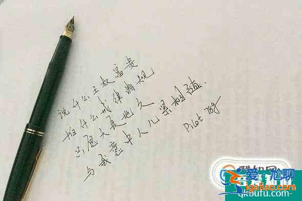 学生钢笔哪个牌子好用？？