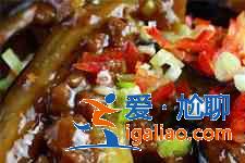 茄子做法？