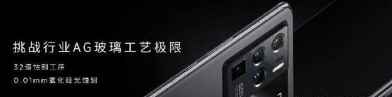 努比亚z30pro后盖采用什么材质？