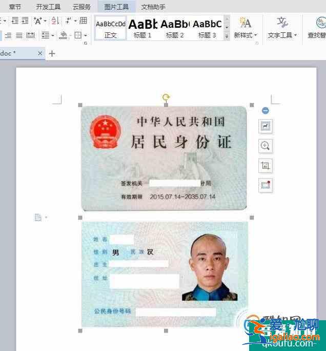 把两张图片合成一张A4纸打印出来？