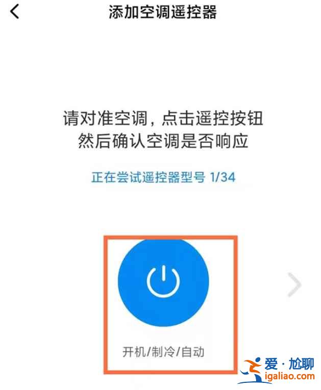 红米note9pro怎么控制空调？