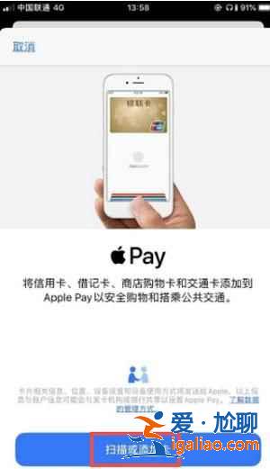 iphone12pro门禁卡如何添加？