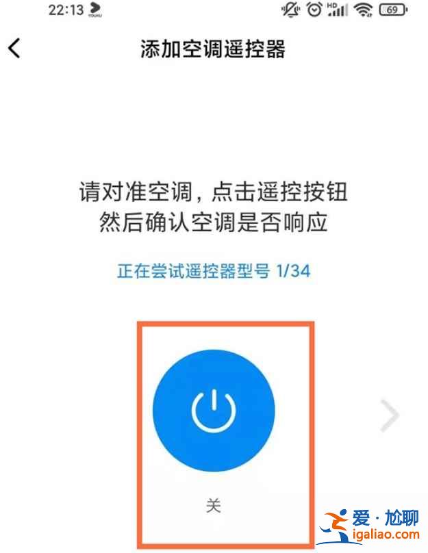 红米note9pro怎么控制空调？