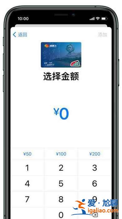 iphone12pro门禁卡如何添加？