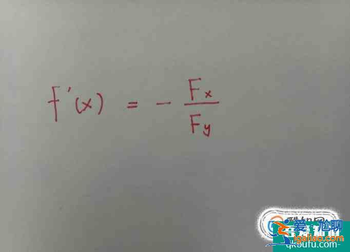 高等数学：隐函数如何求导？？