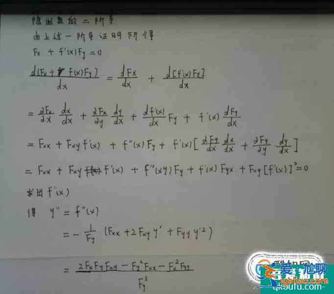 高等数学：隐函数如何求导？？