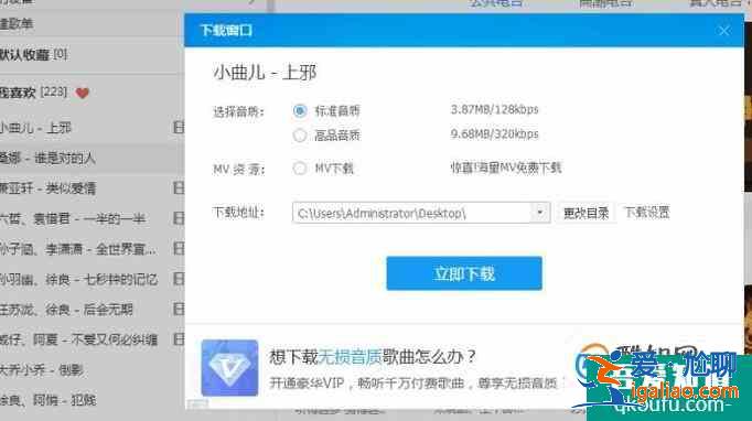 怎样在网页中插入背景音乐？
