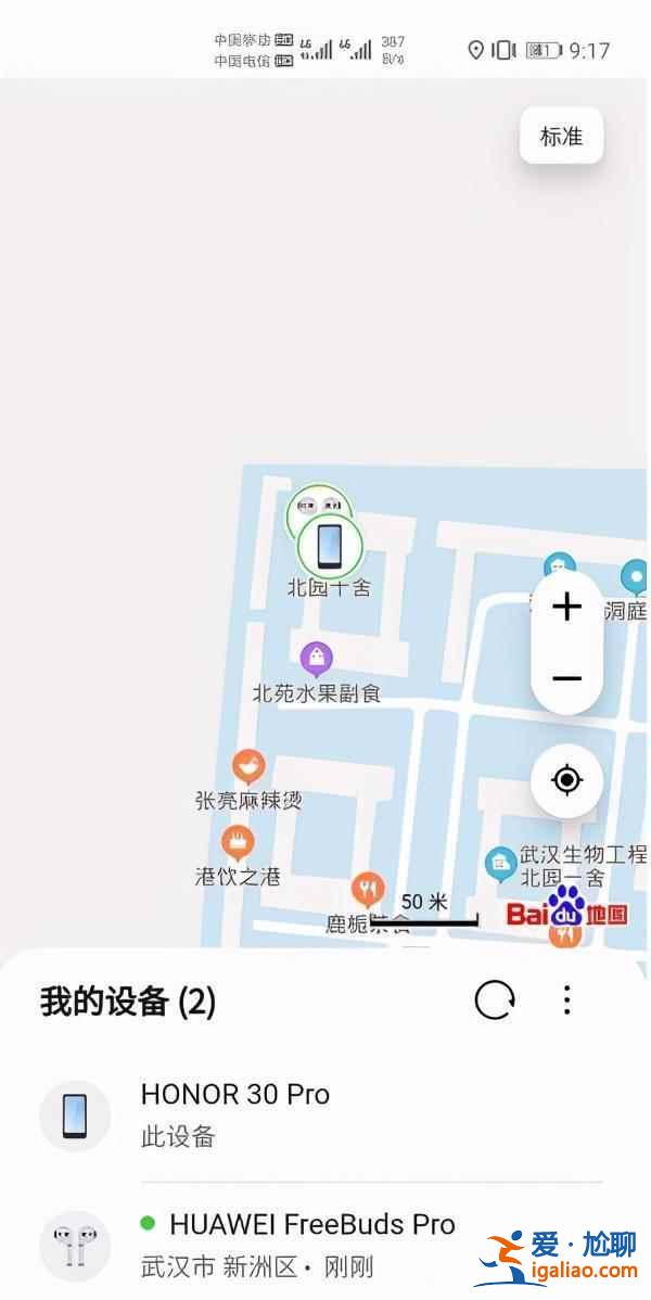 freebuds4怎么定位？
