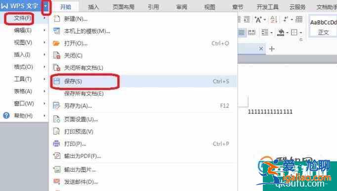 如何使用WPS文档制作创建文本文档？？
