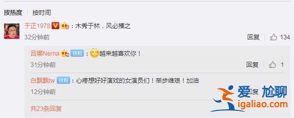 于正揭露娱乐圈套路，于死丫头可真是什么都敢讲，什么真相说什么！