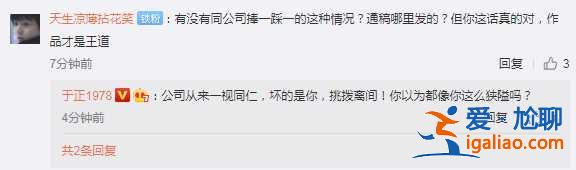 于正揭露娱乐圈套路，于死丫头可真是什么都敢讲，什么真相说什么！
