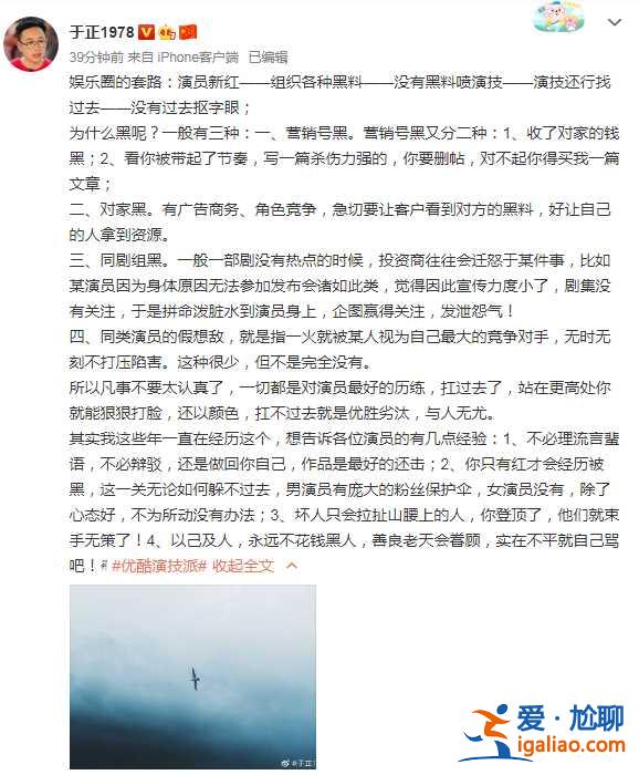 于正揭露娱乐圈套路，于死丫头可真是什么都敢讲，什么真相说什么！