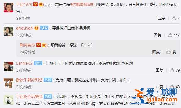 于正揭露娱乐圈套路，于死丫头可真是什么都敢讲，什么真相说什么！