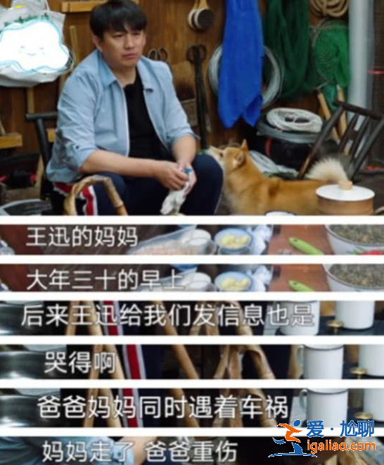 王迅怎么了？母亲遇车祸身亡，前妻患病离世，婚姻还亮起了红灯
