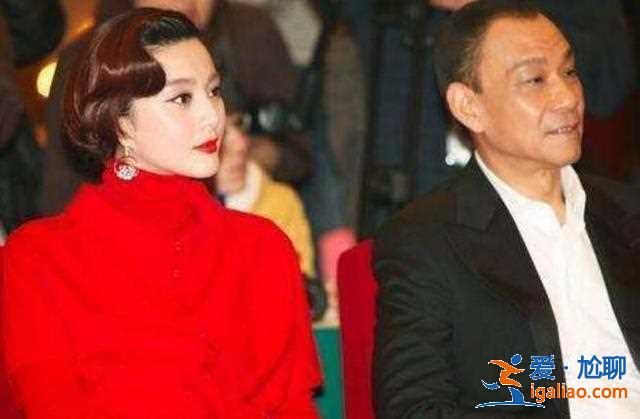 花200万甩掉前妻和范冰冰同居，今孤身一人生活清苦，自作自受