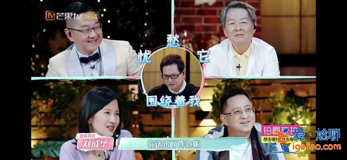 张铭恩徐璐过七夕节狂撒糖，张恒却送猪，郑爽爸爸让他长点心