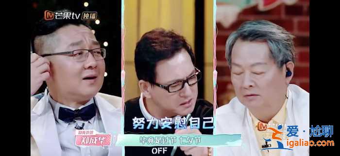 张铭恩徐璐过七夕节狂撒糖，张恒却送猪，郑爽爸爸让他长点心
